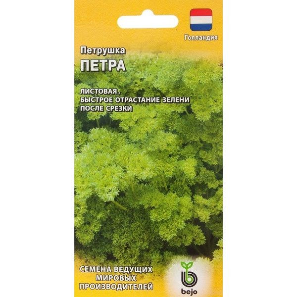 Семена Петрушка «Петра»