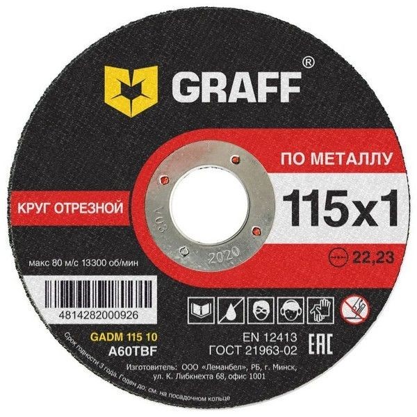 Круг абразивный для шлифмашин GRAFF 115x1.0x22.23 мм GADM 115 10