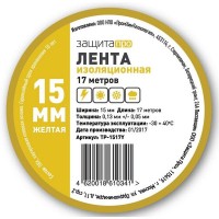 Изолента Эконом 0.13х15 мм 17 м цвет жёлтый