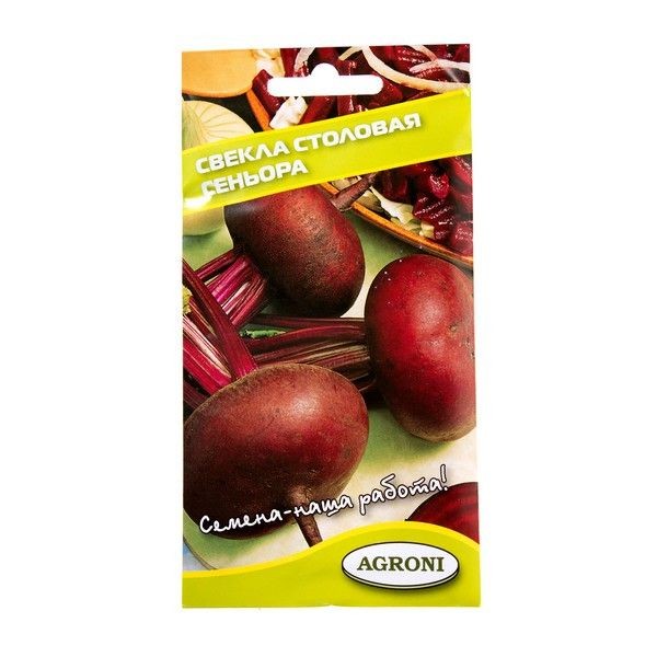 Семена Свёкла «Сеньора»