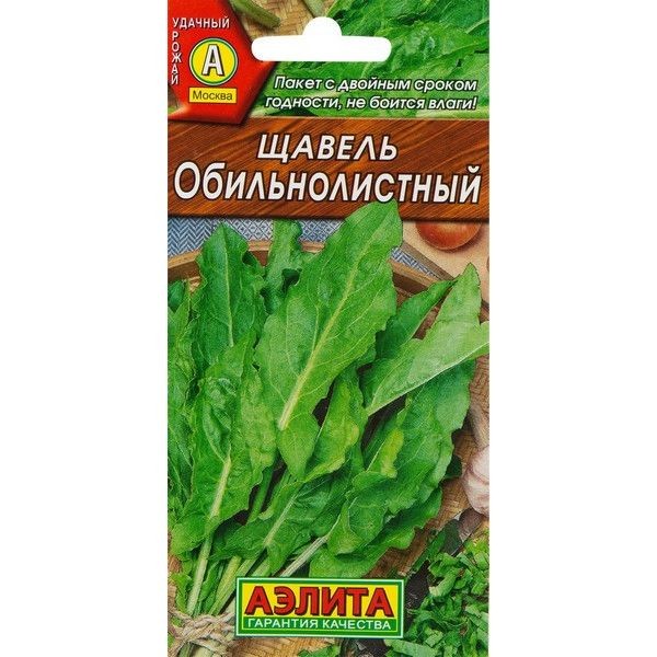 Семена Щавель «Обильнолистный»