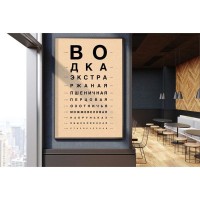 Постер в раме ПростоПостер Водочный окулист 548699644310, 50х70 см