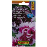 Петуния махровая крупная «Фруктовая глазурь» F1