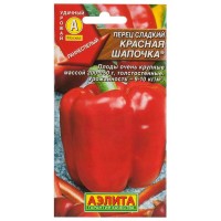 Перец сладкий «Красная шапочка»