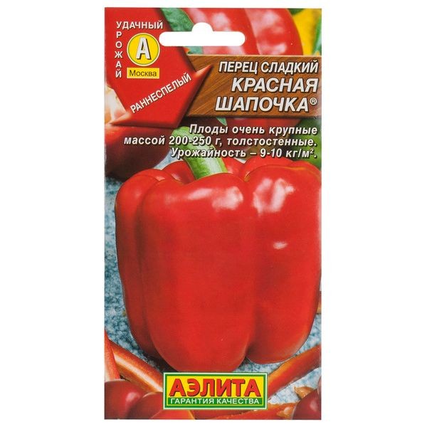 Перец сладкий «Красная шапочка»