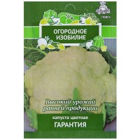 Семена Капуста цветная «Гарантия»
