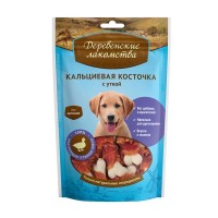 Деревенские лакомства для щенков Кальцивая косточка с уткой 100гр