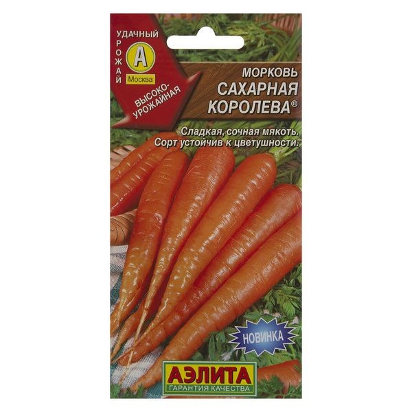 Семена Морковь «Сахарная королева»