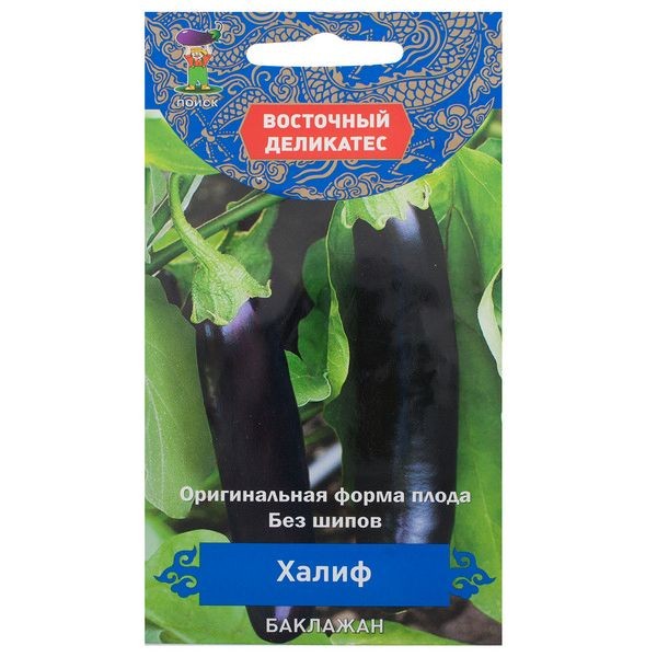 Семена Баклажан «Халиф»
