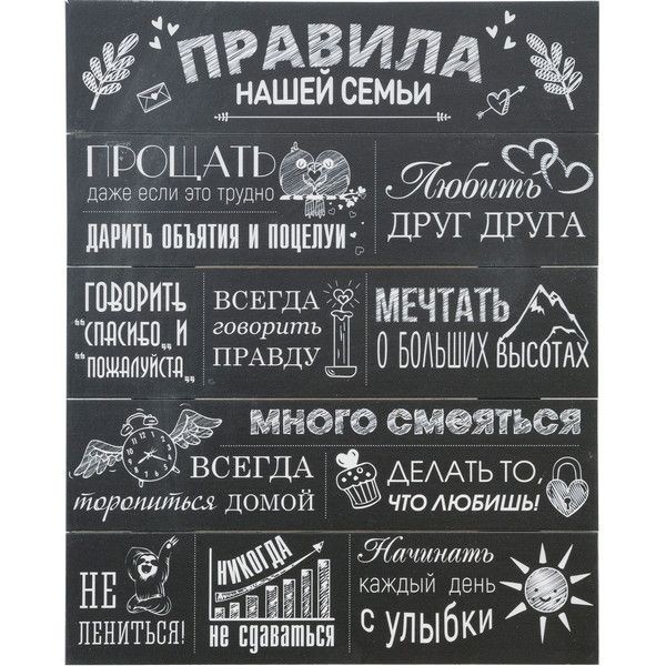 Постер на дереве «Правила семьи» чёрный 40x50 см