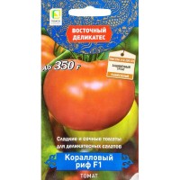 Семена Томат «Коралловый риф» F1