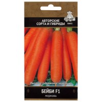 Семена Морковь «Бейби» F1