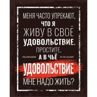 Картина на холсте «В удовольствие» 50x70 см