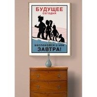 Плакат "34;Просто Постер "34; Futurama : Футурама - Aфиша 90x120 в подарочном тубусе 149593977991