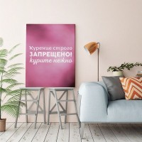 Плакат "34;Просто Постер "34; Курение запрещено 90x120 в подарочном тубусе 374598383691