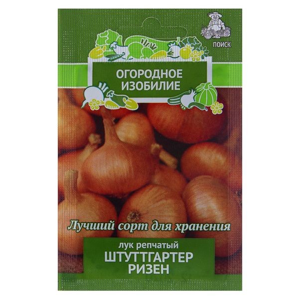 Семена Лук репчатый «Штуттгартер ризен»