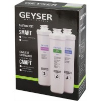 Набор картриджей Гейзер Смарт для мягкой воды 3 ступени