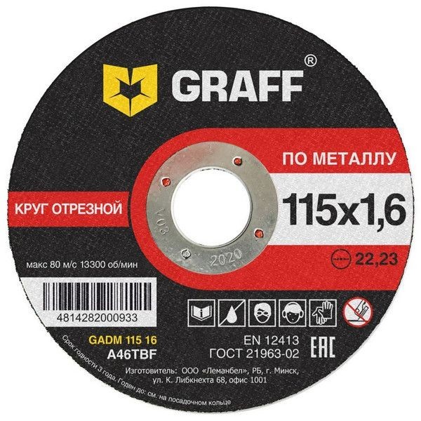 Круг абразивный для шлифмашин GRAFF 115x1.6x22.23 мм GADM 115 16