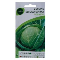 Семена Капуста белокочанная Geolia «Подарок»