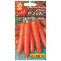 Семена Морковь «Супер Мускат» 2 г