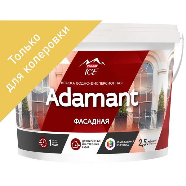 Краска фасадная Adamant 2.5 л база C