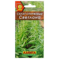 Семена Салат спаржевый «Светлана»