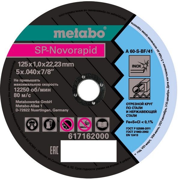 Диск отрезной по нержавеющей стали Metabo, 125х1х22 мм