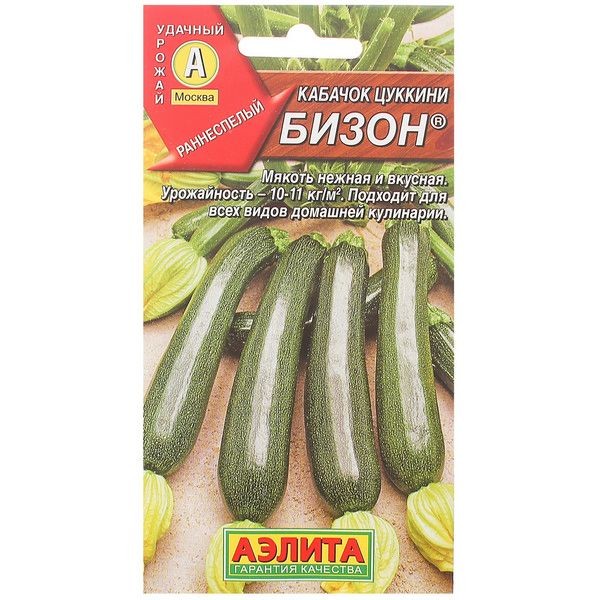 Семена Кабачок-цукини «Бизон»