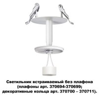 Точечный светильник Novotech Unite 370681 GU10 под отверстие 6 см