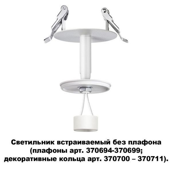 Точечный светильник Novotech Unite 370681 GU10 под отверстие 6 см