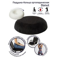 Подушка на стул Amaro Home Donut 50х50х9 см AH212402Don/09 черный