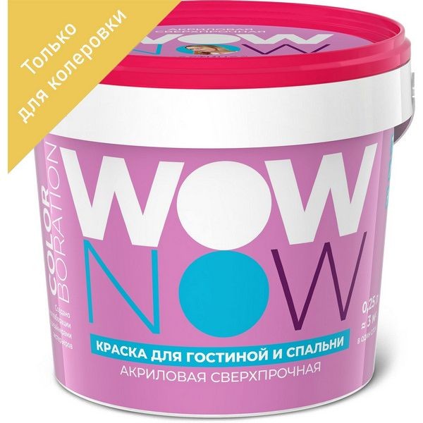 Краска для колеровки для стен Wow Now прозрачная база С 0.25 л