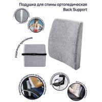 Подушка на стул Amaro Home Back Support 35х32 см AH212403BSup/11 серый