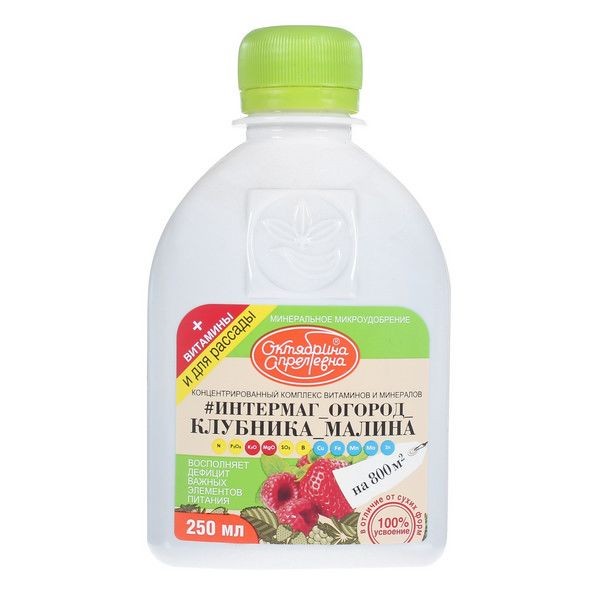 Удобрение Интермаг «Огород» для клубники и малины 250 мл