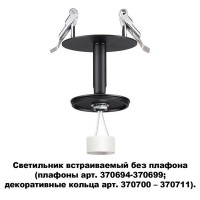 Точечный светильник Novotech Unite 370682 GU10 под отверстие 6 см