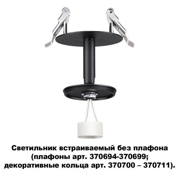 Точечный светильник Novotech Unite 370682 GU10 под отверстие 6 см