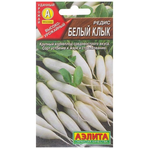 Семена Редис «Белый клык» 3 г