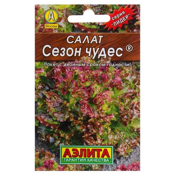 Семена Салат листовой «Сезон чудес» (Лидер)