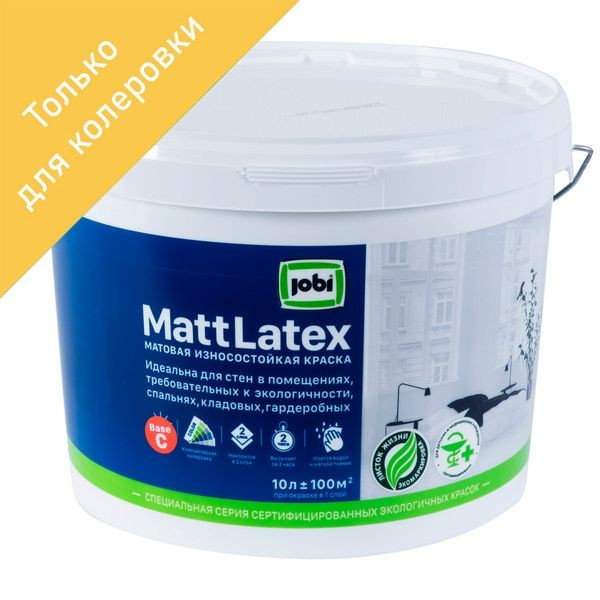 Краска для колеровки для стен и потолков Jobi «Mattlatex», прозрачная база C, 10 л