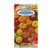 Бархатцы отклонённые «Фантазия»