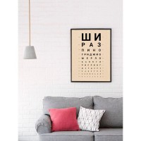 Плакат "34;Просто Постер "34; Винный Окулист - Шираз 90x120 в подарочном тубусе 700116802291
