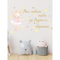 Декоративная наклейка для стены Lisadecor-shop S0188