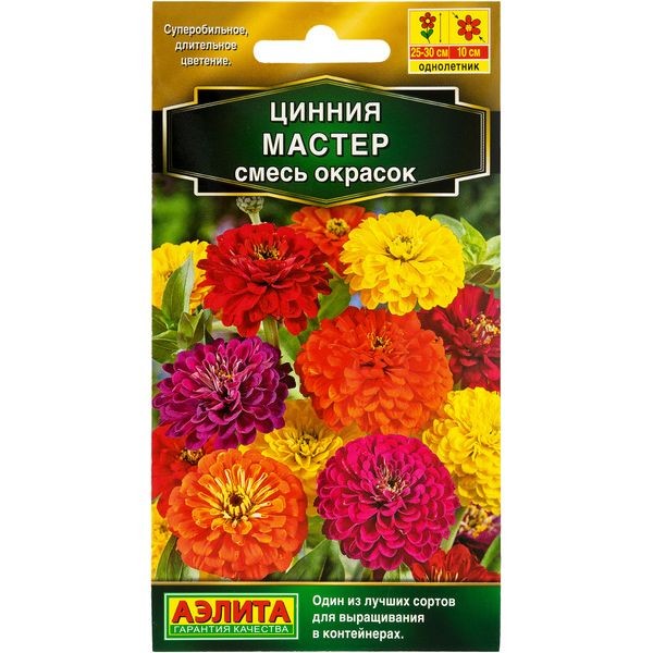 Циния махровая «Мастер»