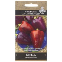 Семена Перец сладкий «Клякса»