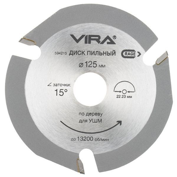 Диск отрезной по дереву Vira Rage, 125x22 мм