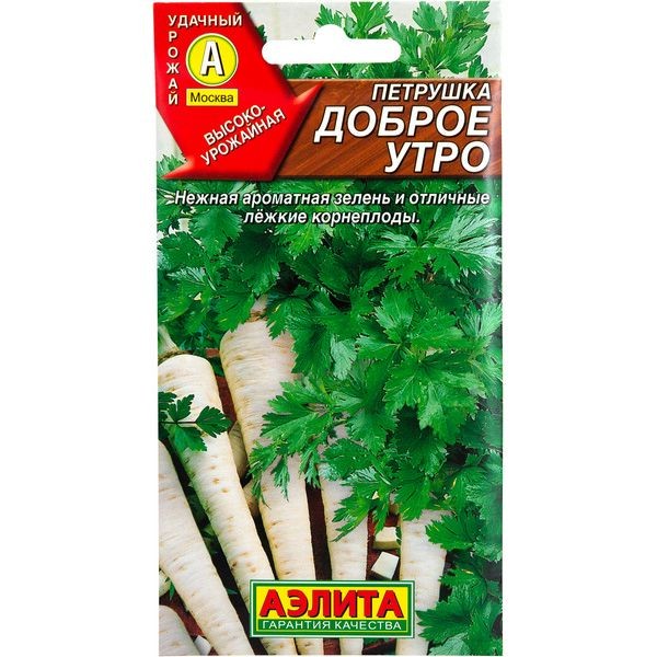 Семена Петрушка корневая «Доброе утро»