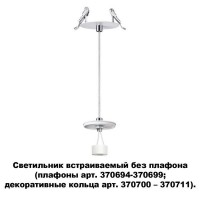 Точечный светильник Novotech Unite 370692 GU10 под отверстие 6 см