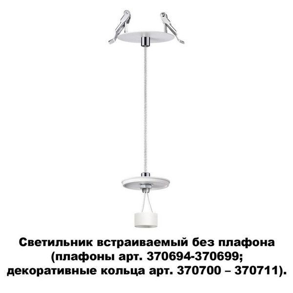 Точечный светильник Novotech Unite 370692 GU10 под отверстие 6 см