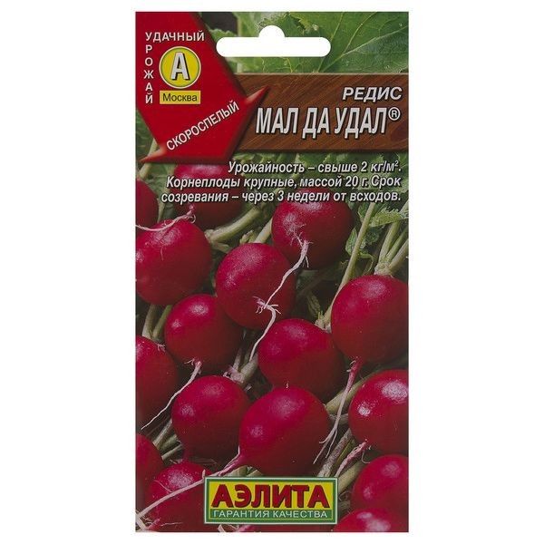 Семена Редис «Мал-да-удал»