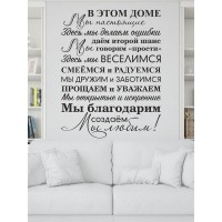 Декоративная наклейка для стены Lisadecor-shop S0191